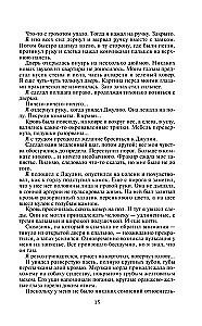 Kroniki Amberu. Tom 2