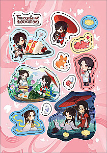 Blessing of the Celestials. Chibis. Sticker Pack (4 sheets)