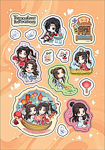 Blessing of the Celestials. Chibis. Sticker Pack (4 sheets)