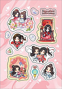 Blessing of the Celestials. Chibis. Sticker Pack (4 sheets)