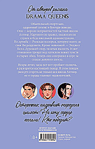 Drama Kings, or Kings of Trouble