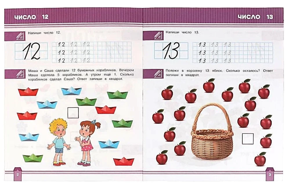 Workbook. Numbers and Problems. 6-7 years