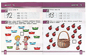 Workbook. Numbers and Problems. 6-7 years