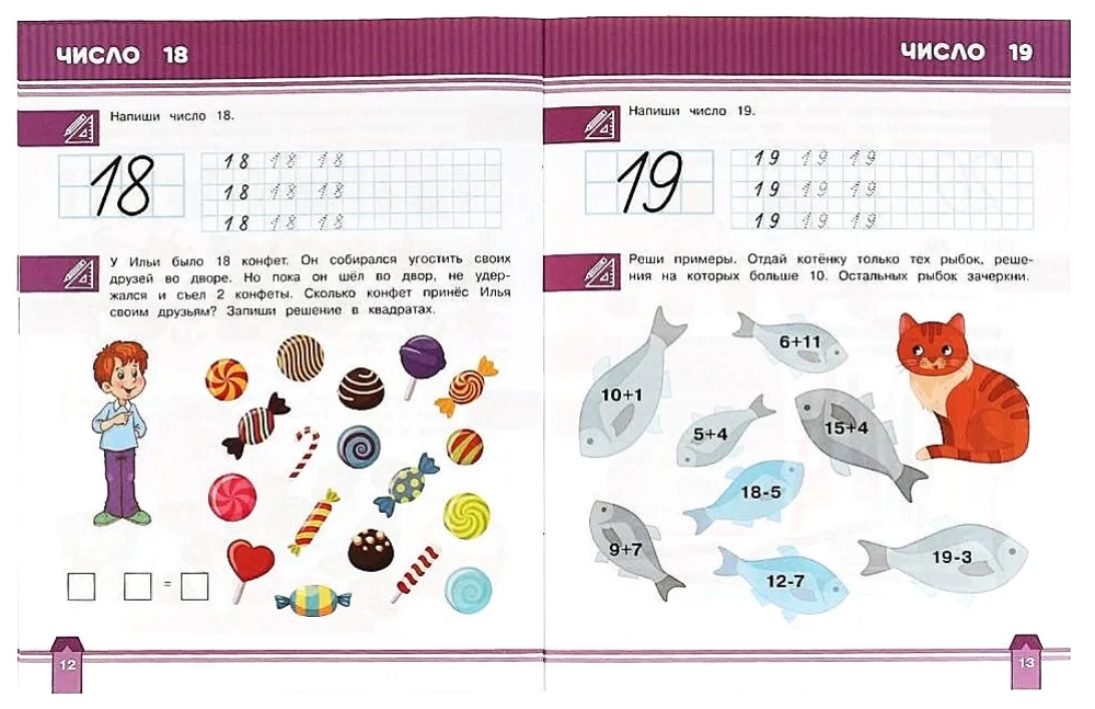 Workbook. Numbers and Problems. 6-7 years