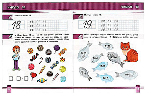 Workbook. Numbers and Problems. 6-7 years