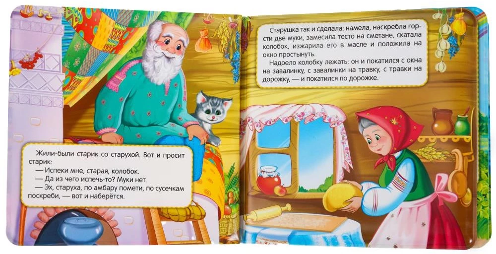 Колобок (книга-пищалка для ванны)