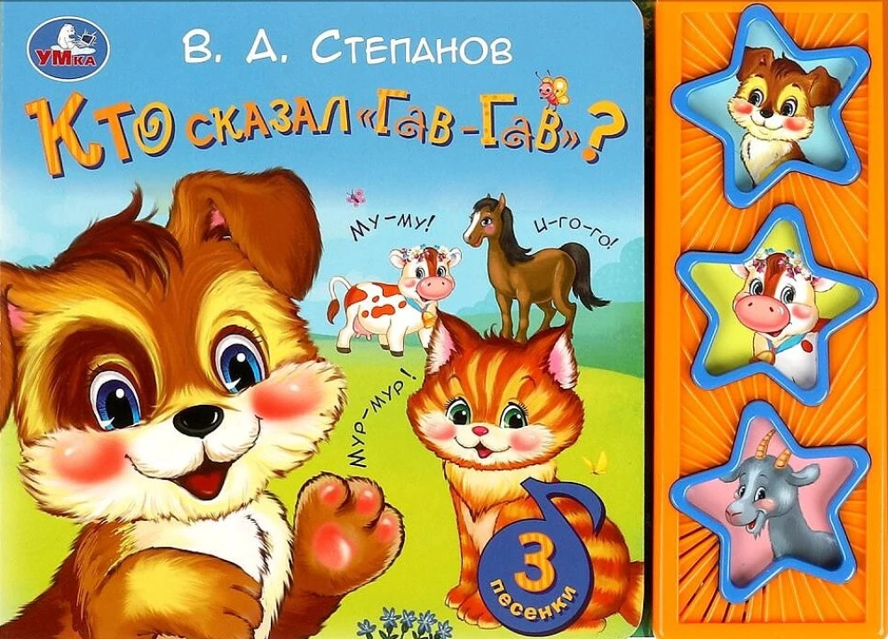 Kas teica vau-vau?