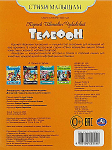 Телефон
