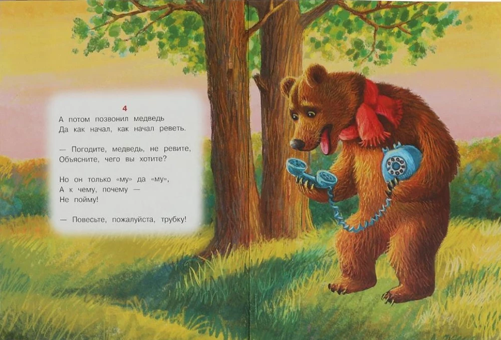 Телефон