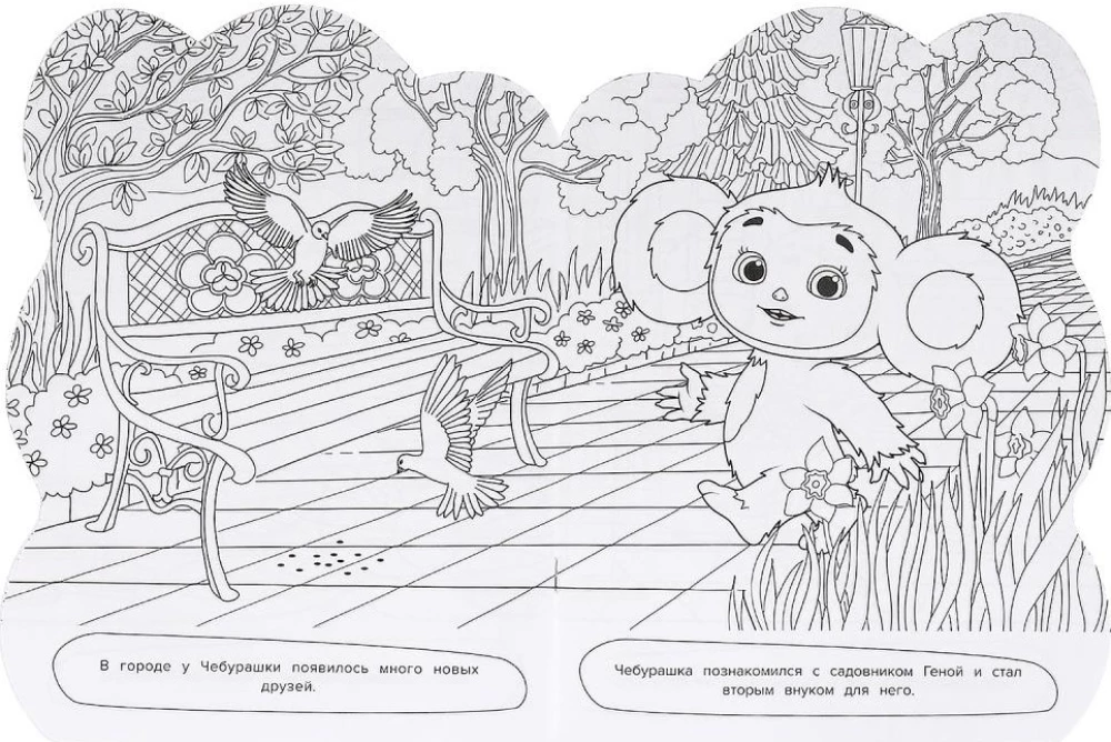 Cheburashka. I want the earwig!