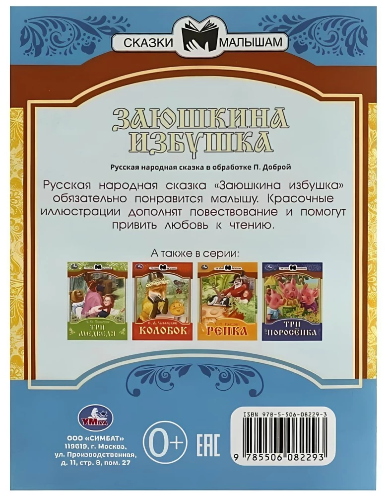 Zajuszkin domek. Bajki dla maluchów