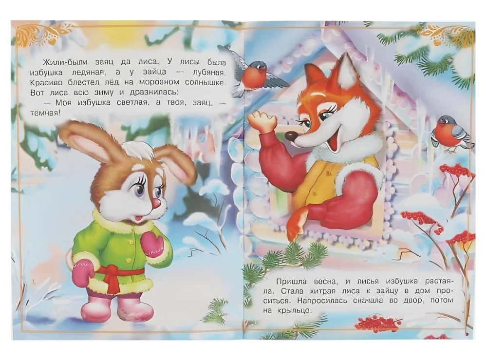 Zajuszkin domek. Bajki dla maluchów