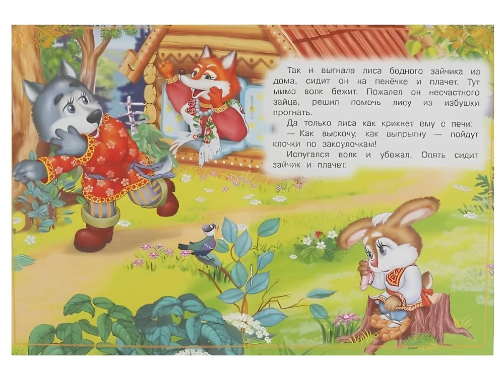 Zajuszkin domek. Bajki dla maluchów
