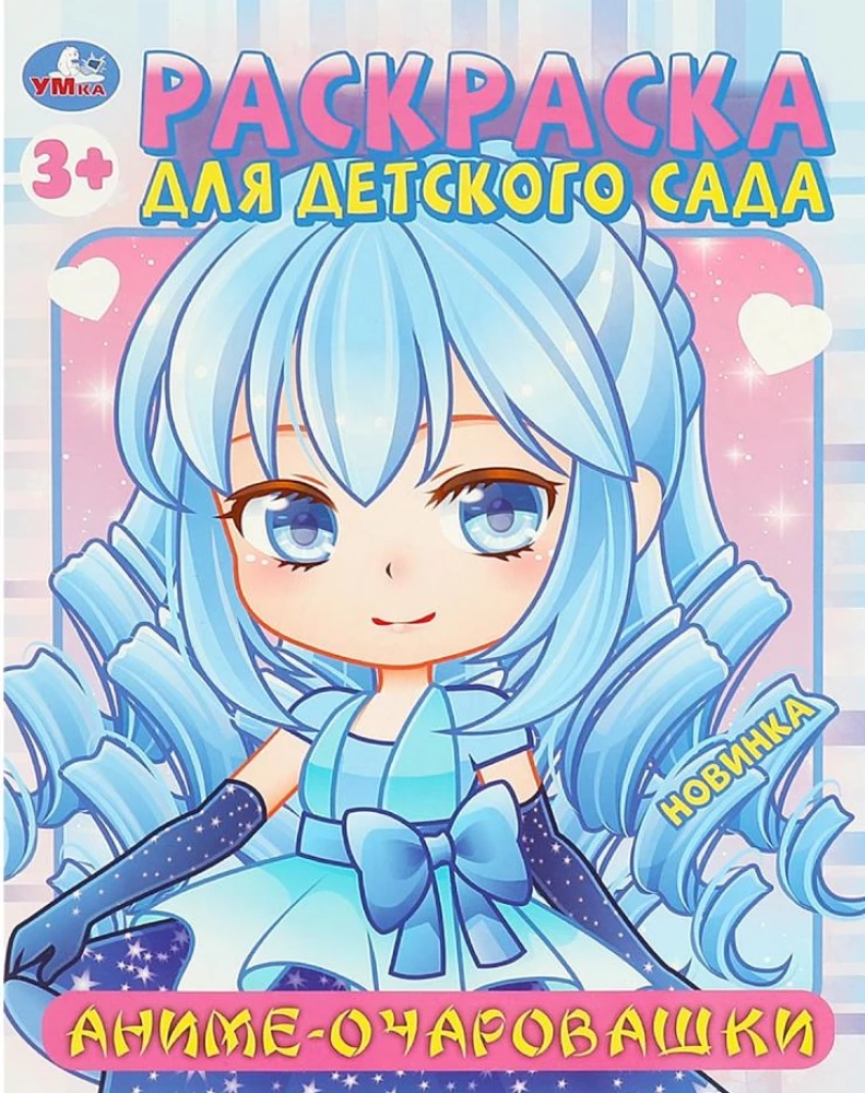 Anime Charmers