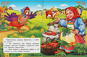 The Rooster and the Bean Seed