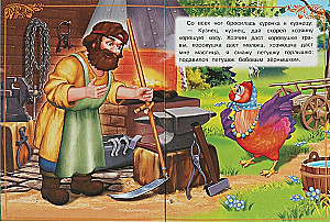 The Rooster and the Bean Seed
