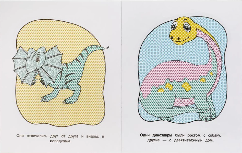 Watercolor - Dinosaurs