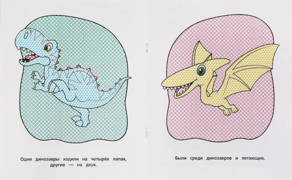 Watercolor - Dinosaurs