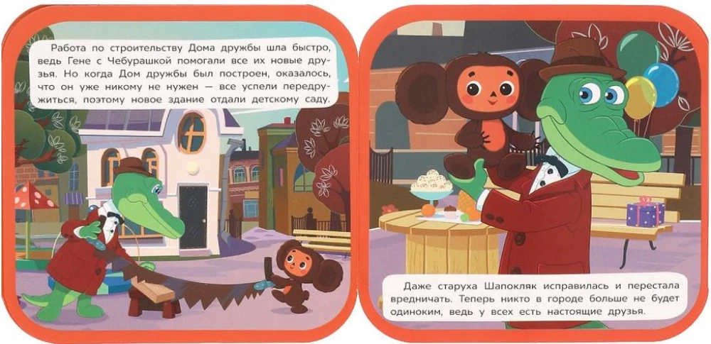 Cheburashka Finds Friends