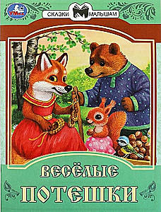 Funny Rhymes. Tales and Poems for Little Ones