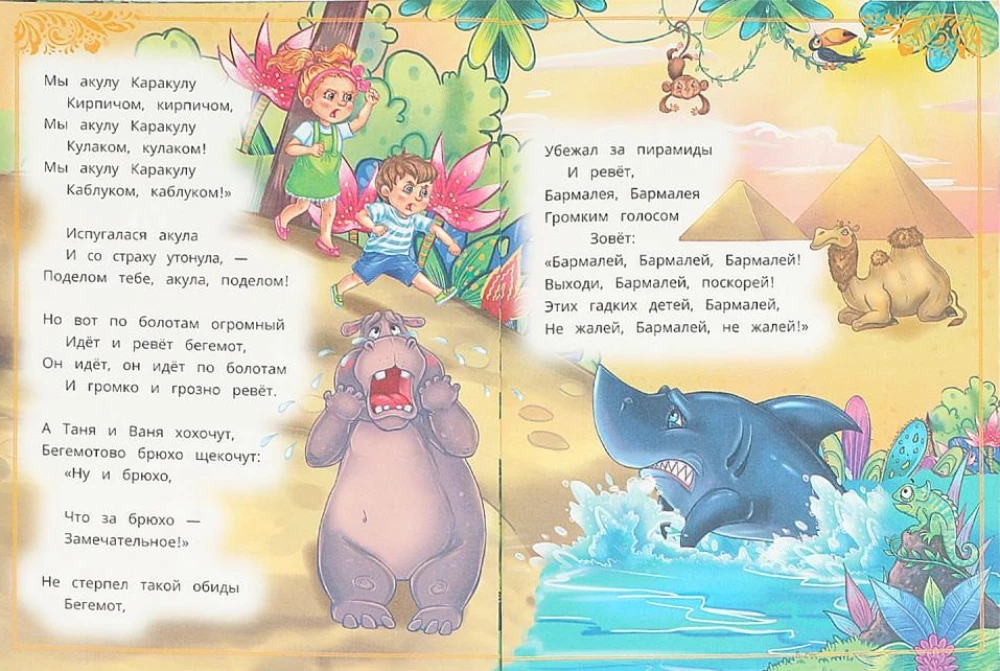 Бармалей