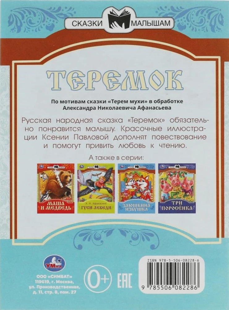 Teremok