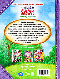 Fairy Tales for Children