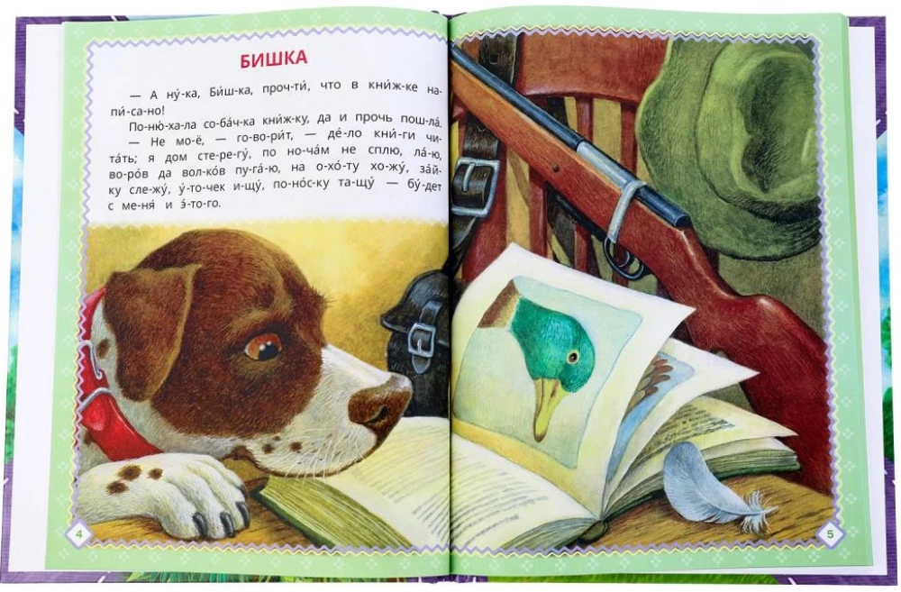 Märchen für Kinder
