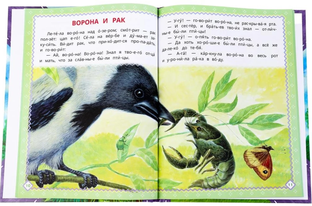 Fairy Tales for Children