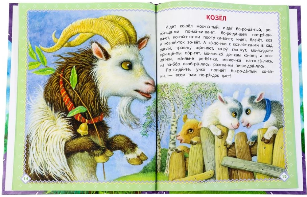 Märchen für Kinder