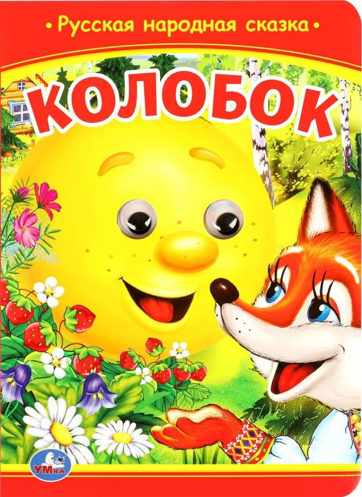 Kolobok