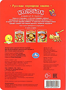 Kolobok