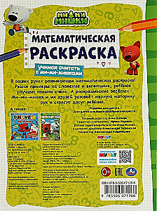 Mathematical Coloring Book. Learning to Count with Mi-Mi-Mishki