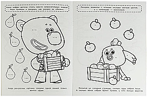 Mathematical Coloring Book. Learning to Count with Mi-Mi-Mishki