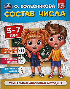 Composition of Numbers.  5-7 years