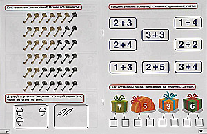 Composition of Numbers.  5-7 years