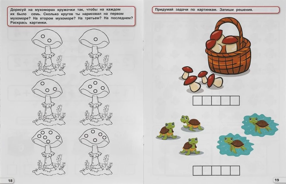 Composition of Numbers.  5-7 years