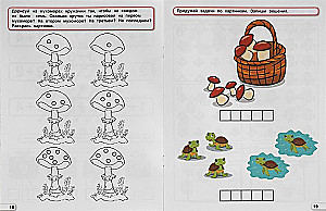 Composition of Numbers.  5-7 years
