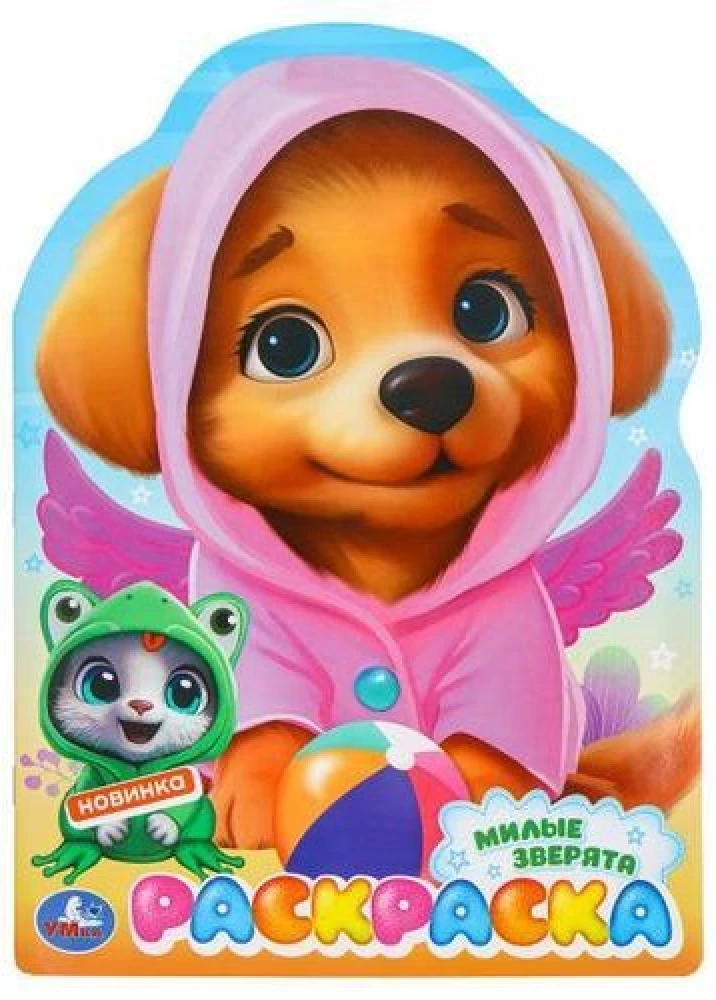 Coloring Book. Cute Little Animals