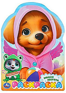 Coloring Book. Cute Little Animals