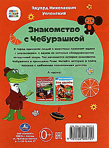 Meeting Cheburashka