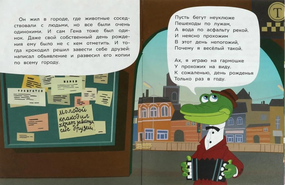 Meeting Cheburashka