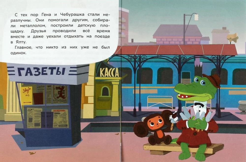 Meeting Cheburashka