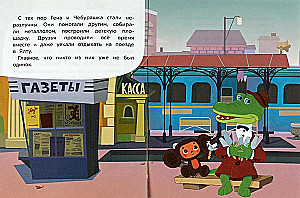 Meeting Cheburashka