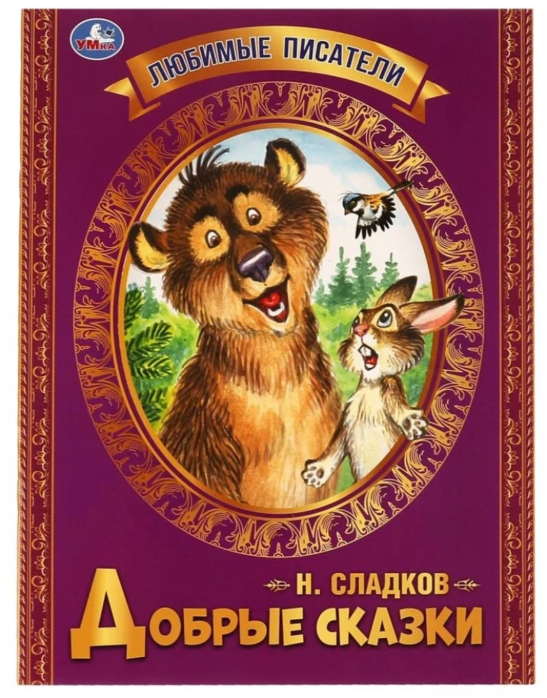 Kind Fairy Tales