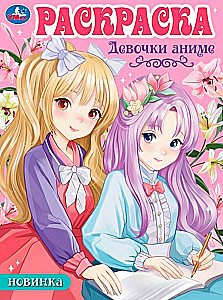 Раскраска Девочки аниме