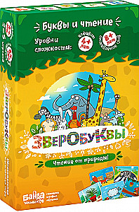 Настольная игра «Зверобуквы»
