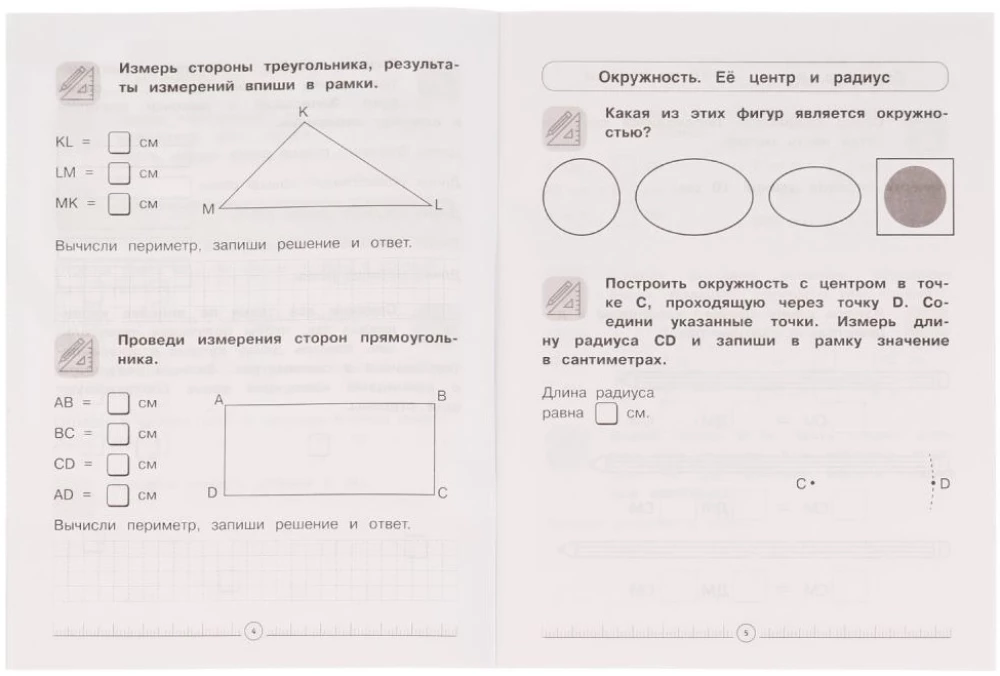 Mathematics. Units of Measurement