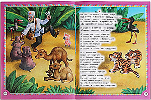 Добрые сказки