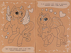 Eco-Coloring - Unicorns